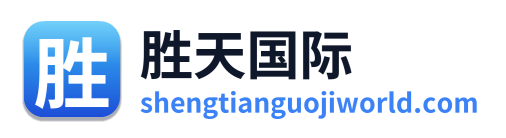 胜天国际 Logo